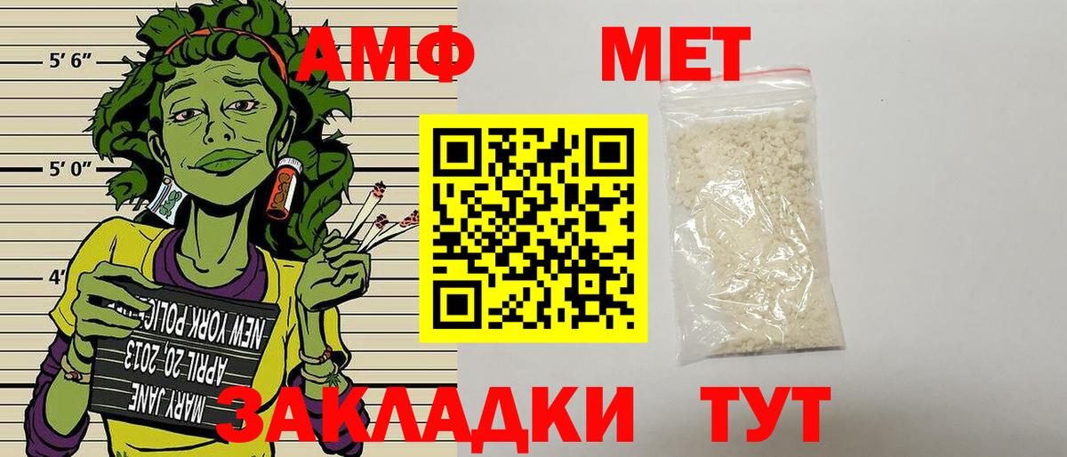 Amphetamine 97% Бузулук