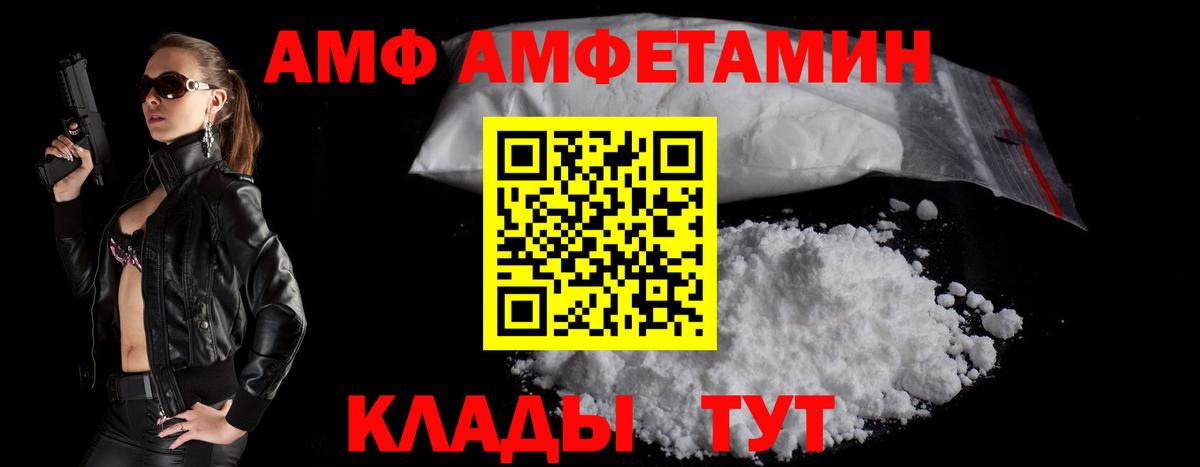 АМФЕТАМИН Premium  Вход с VPN  Amphetamine  АМФ  Бузулук 