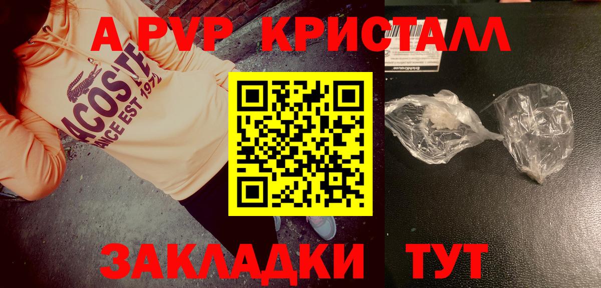 APVP СК КРИС  Alfa_PVP Crystall  Бузулук  как найти   Alpha PVP  Вход с VPN  Alfa_PVP крисы CK 