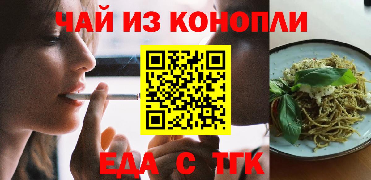 Печенье с ТГК конопля  Вход с VPN  Бузулук 