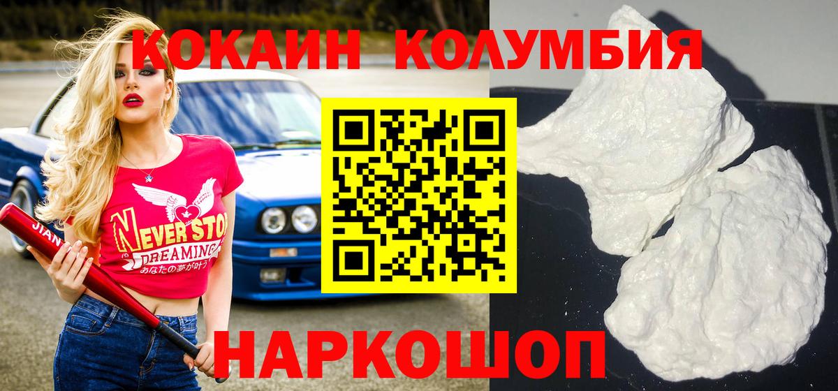 COCAIN 97% Бузулук