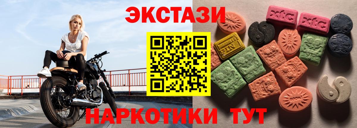 ЭКСТАЗИ VHQ  Ecstasy  Ecstasy 250 мг  Бузулук  Вход с VPN 