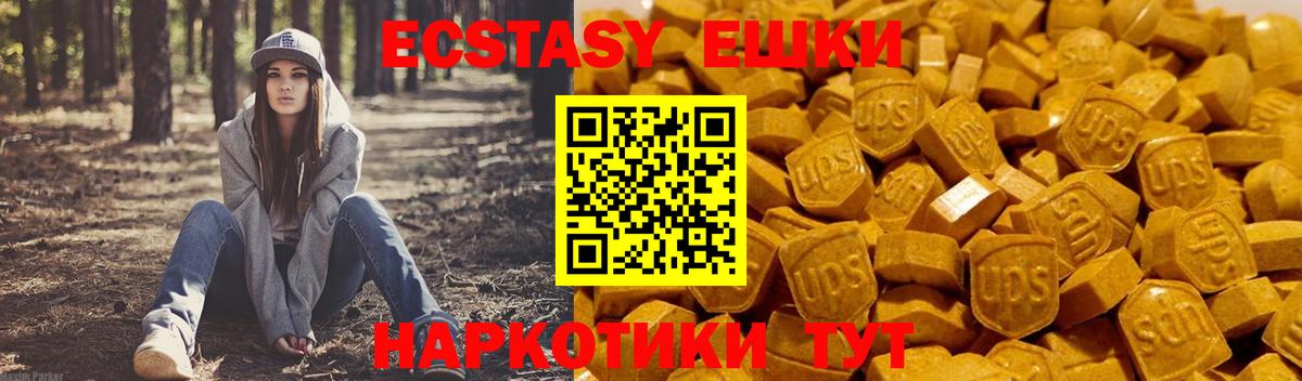 Экстази VHQ Бузулук