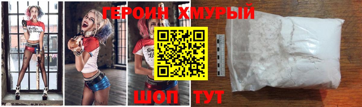 Героин  Вход с VPN  Бузулук  Героин хмурый 
