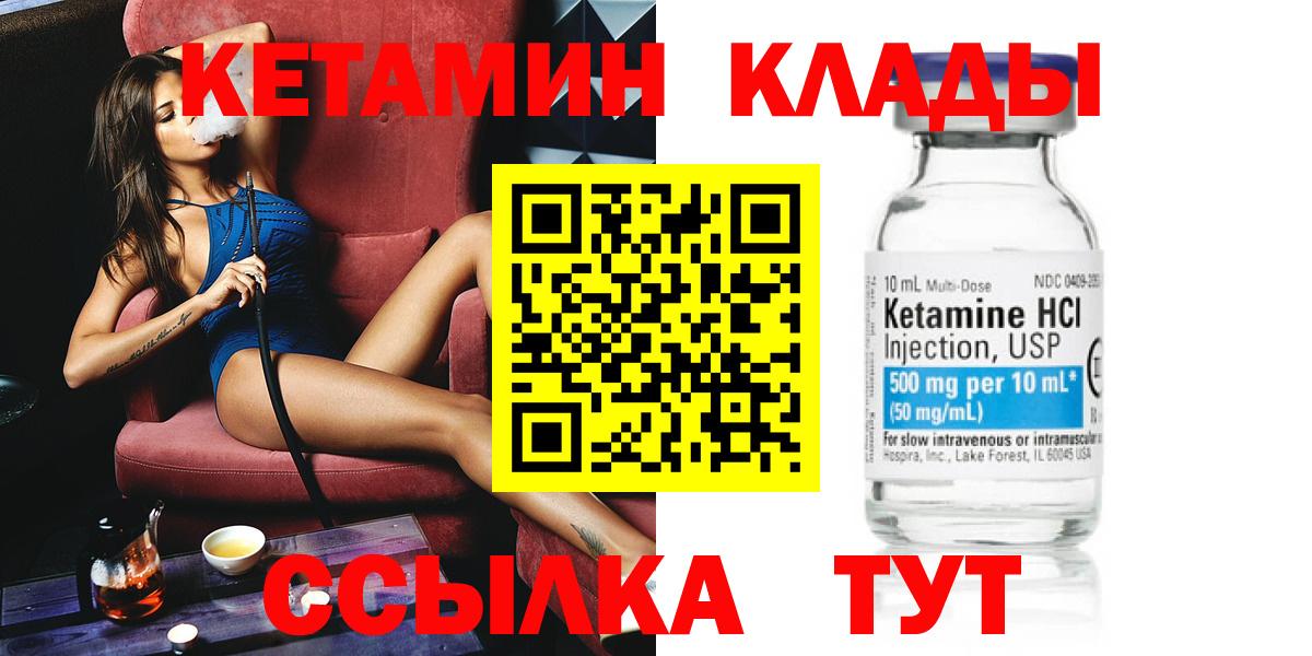 КЕТАМИН VHQ Бузулук