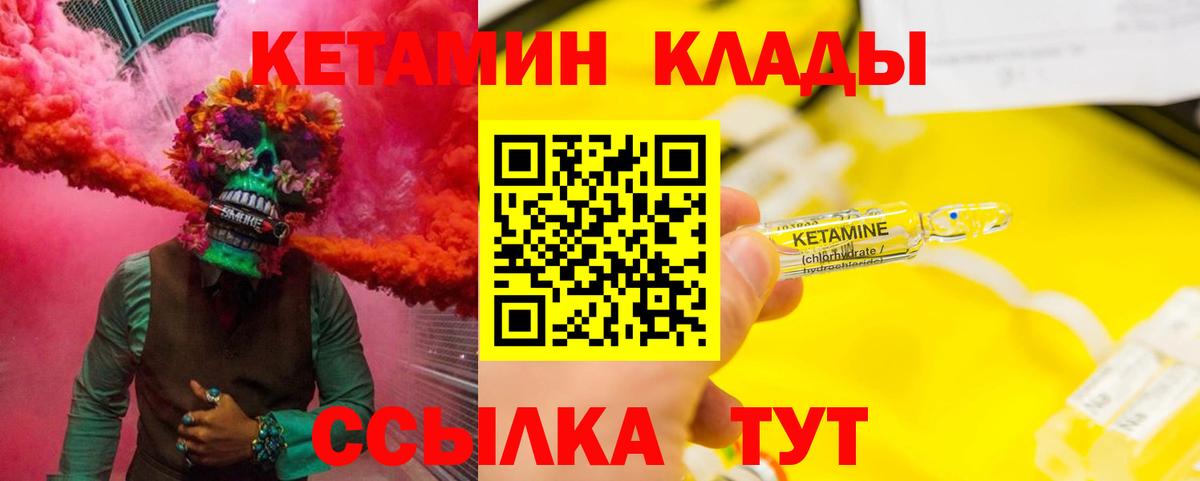 КЕТАМИН ketamine  Вход с VPN  Кетамин ketamine  Бузулук 