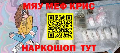 прущие крисы Вязьма