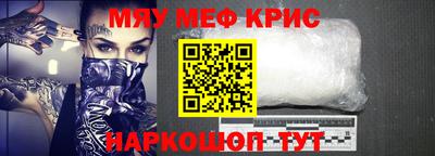 прущие крисы Вязьма