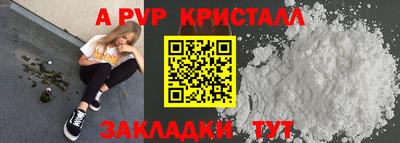 ALPHA-PVP Вышний Волочёк