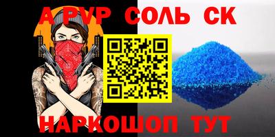 ALPHA-PVP Вышний Волочёк