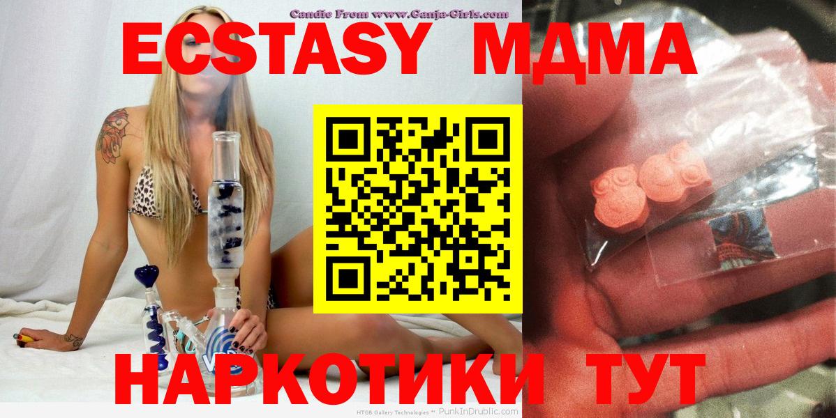 Бузулук  MDMA crystal  МДМА  Вход с VPN  МДМА Molly 