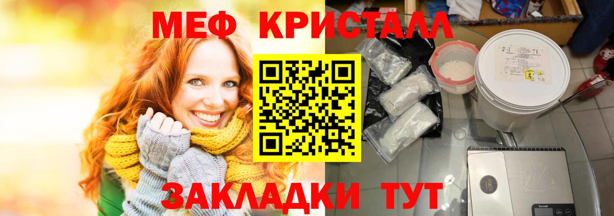 МЯУ-МЯУ  Меф  Бузулук  МЕФ 4 MMC  Мефедрон mephedrone  Вход с VPN 
