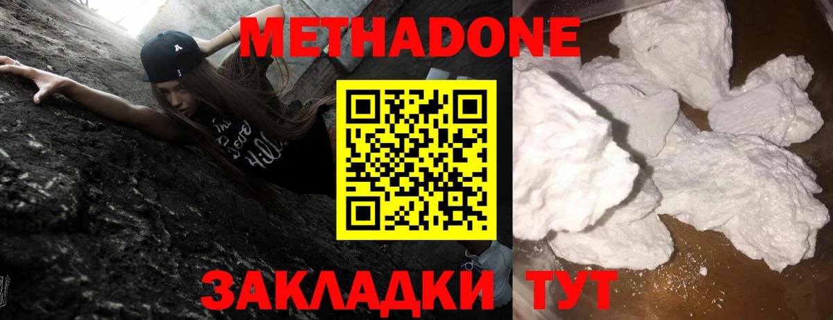 МЕТАДОН кристалл  Вход с VPN  Метадон мёд  ссылка на мегу онион  Бузулук 