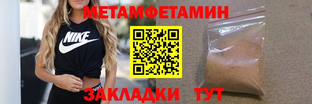 Первитин пудра  Вход с VPN  Бузулук 