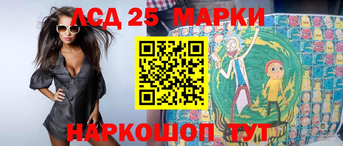 Марки 25I-NBOMe 1500мкг Бузулук