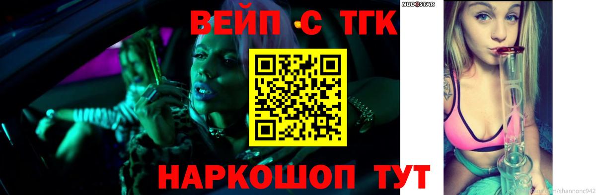 ТГК жижа Бузулук