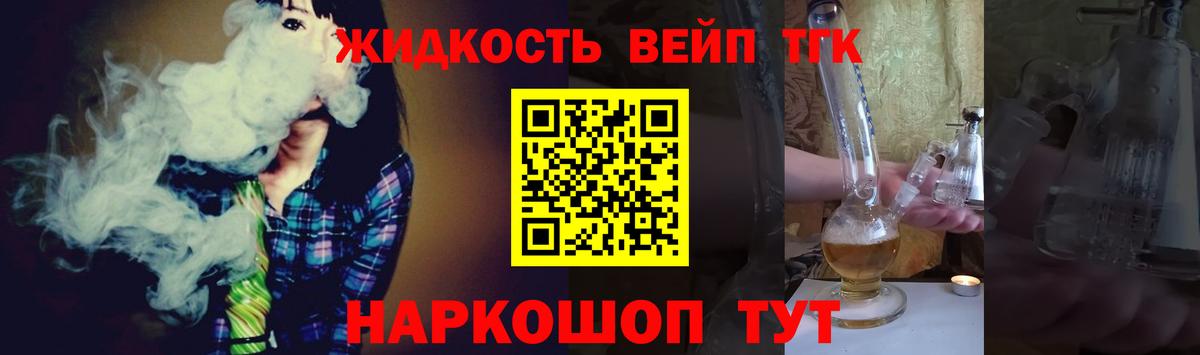 Бузулук  ТГК вейп  Вход с VPN  что такое наркотик  ТГК вейп 